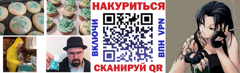 Купить  Нюрба  Печенье с ТГК марихуана 