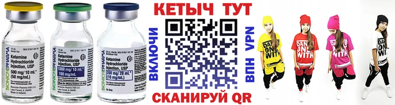 Кетамин VHQ  Купить где  Нюрба 