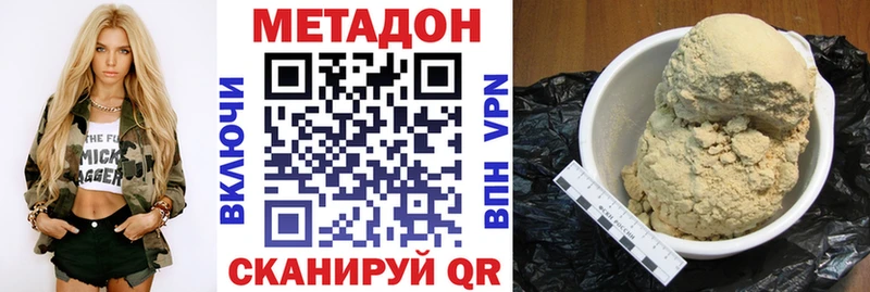 Метадон мёд  Купить  Нюрба 